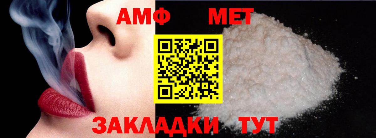 Amphetamine VHQ Новодвинск