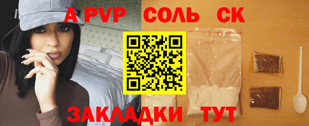 A PVP VHQ  Alpha-PVP  Новодвинск  Вход с VPN  APVP VHQ 