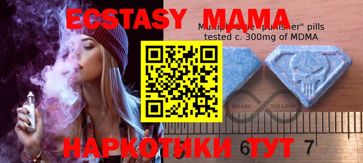 ЭКСТАЗИ ешки  Вход с VPN  Ecstasy таблы  Экстази  Новодвинск 