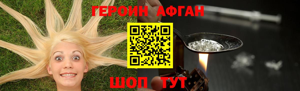 Героин белый Новодвинск