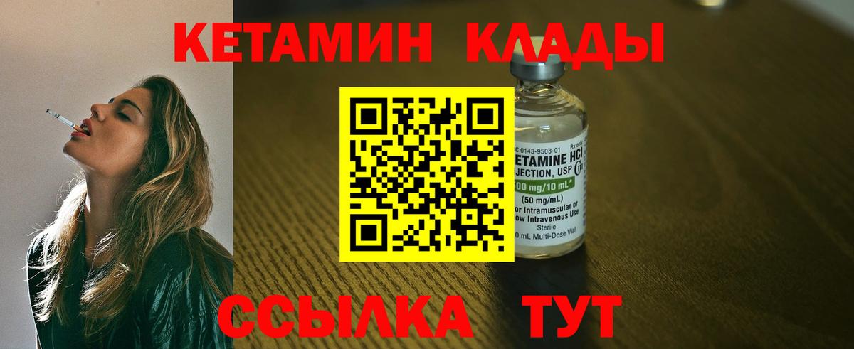 Кетамин VHQ  Вход с VPN  КЕТАМИН VHQ  Новодвинск 