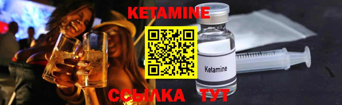 Кетамин VHQ Новодвинск