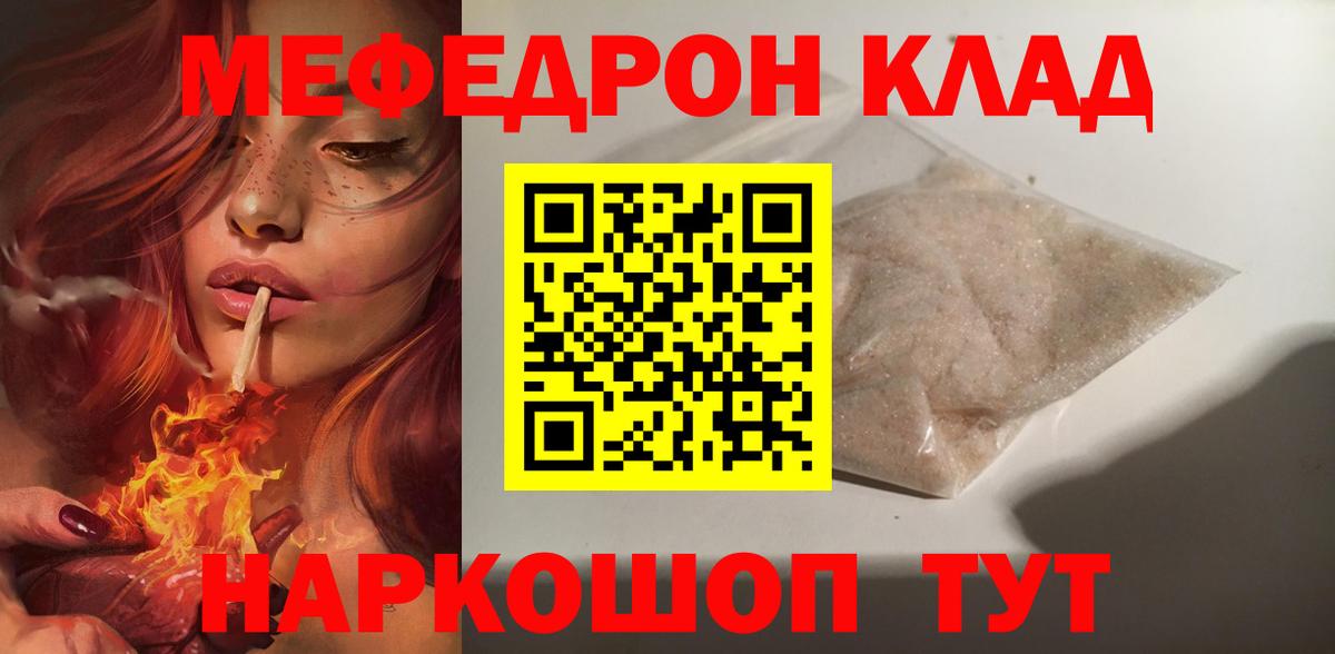 МЯУ-МЯУ mephedrone  Мефедрон  МЕФ мука  Новодвинск  Вход с VPN 