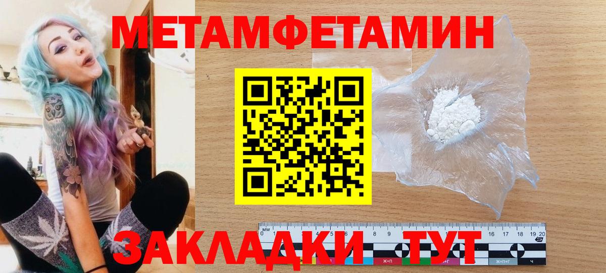 Новодвинск  Метамфетамин витя  Вход с VPN 