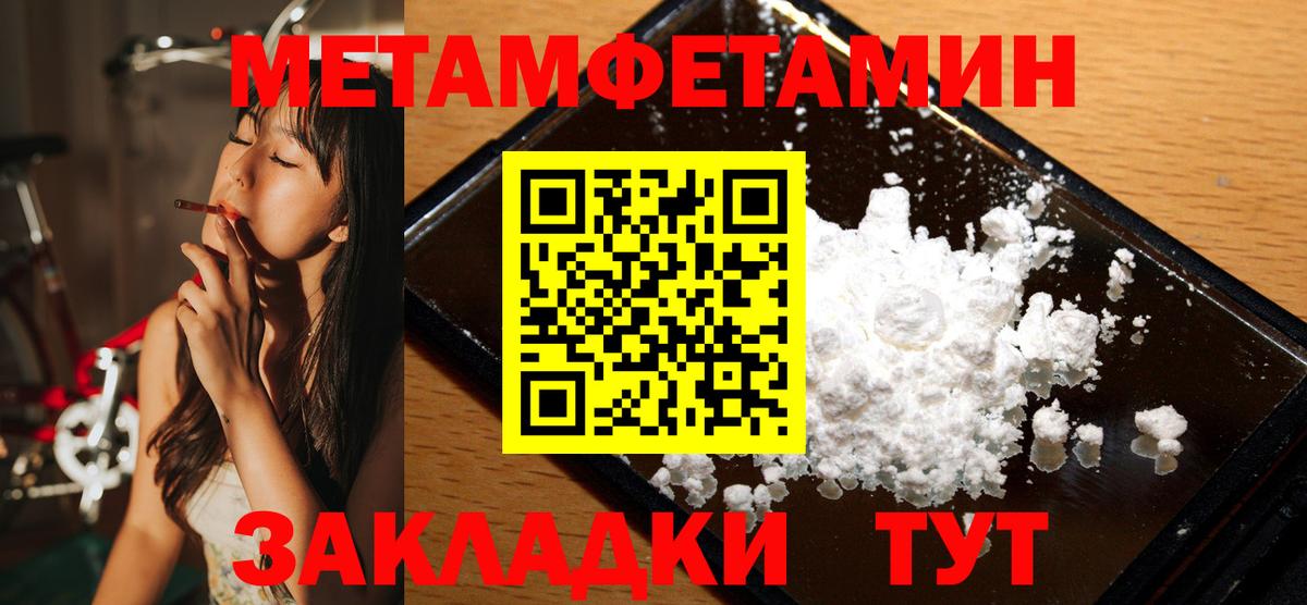 Метамфетамин кристалл Новодвинск