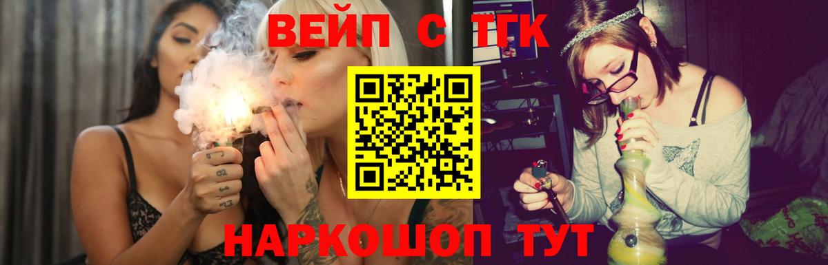 Дистиллят ТГК THC oil Новодвинск