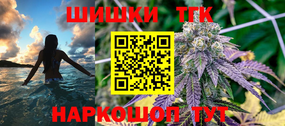 Марихуана THC 21% Новодвинск